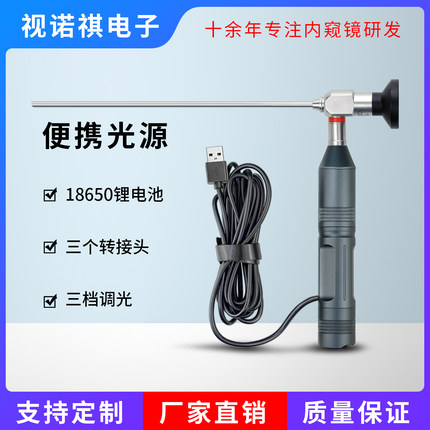 视诺祺LED便携式手持内窥镜冷光源手电筒高清成像耳鼻喉专用适配