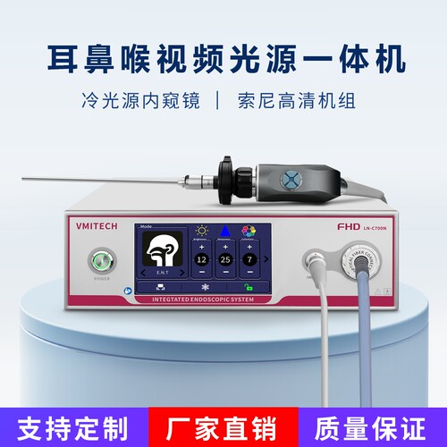 宠物内窥一体机摄像系统FHD