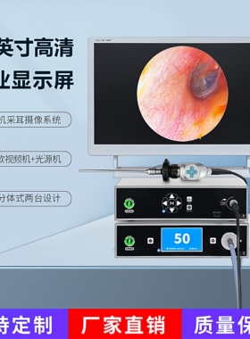 内窥镜高清摄像。耳鼻喉内窥摄像  宠物内窥摄像 采耳摄像主格