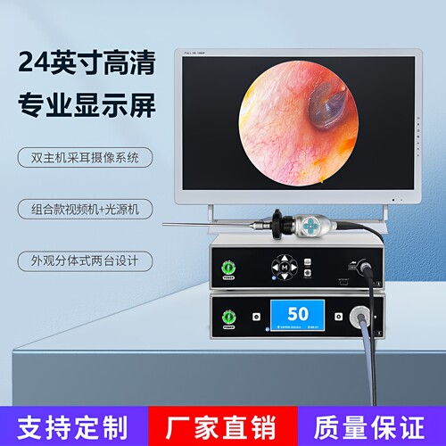 内窥摄像高清耳鼻喉摄像内窥镜