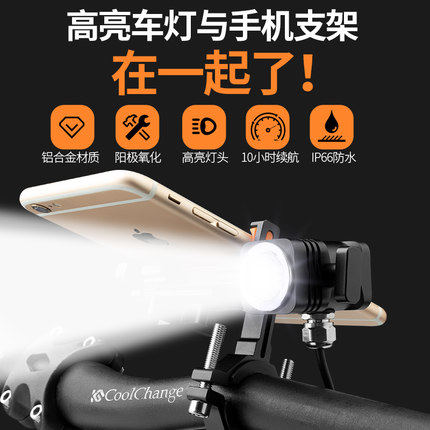 前灯夜骑可充电强光自行车电动车手机导航支架山地车配件骑行装备