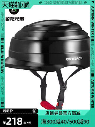 洛克兄弟折叠山地休闲骑行头盔