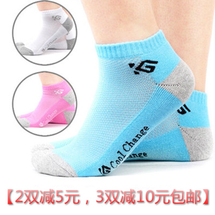 酷改春夏单车篮球运动COOLMAX速干袜山地车骑行透气短袜子女薄款