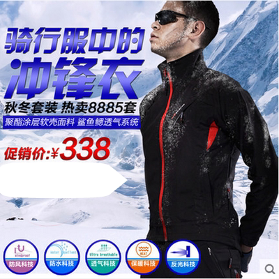 滑雪单车抓绒加厚保暖防水骑行服