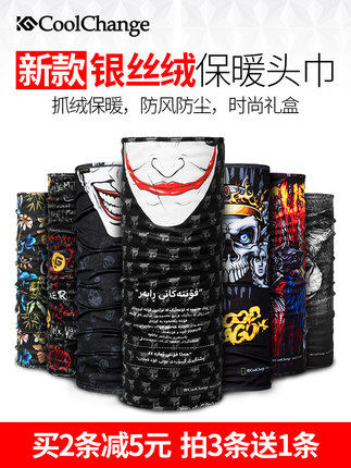 抓绒加厚保暖骑行面巾头巾户外防风男女帽子单车围脖魔术面罩冬季