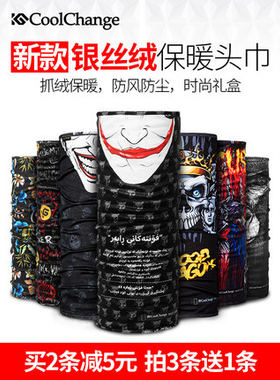 抓绒加厚保暖骑行面巾户外防风