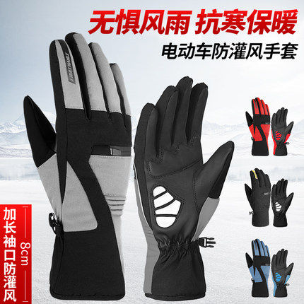 电动自行车骑行抓绒加厚防寒保暖全指加长指防风防雨滑雪防水手套