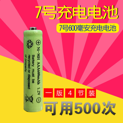 自行车尾灯七号电子手电筒单车喇叭碱碳性AAA干电池7号充电锂电池