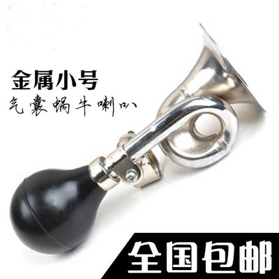 单车超大声气喇叭山地自行车汽笛金属复古小铃铛死飞公路折叠车铃