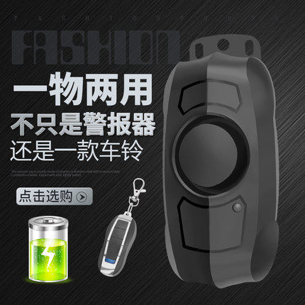 骑行儿童山地自行车铃铛超响摩托配件单车电子喇叭密码防盗报警器