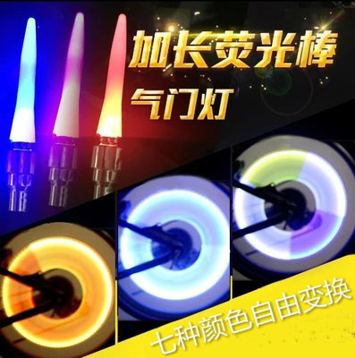 骑行单车配件公路山地自行车荧光棒气嘴气门灯死飞车轮七彩风火轮