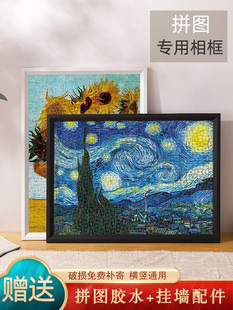 1000片拼图框75×50×70实木质画框500片拼图裱框A3相框4K装 裱框