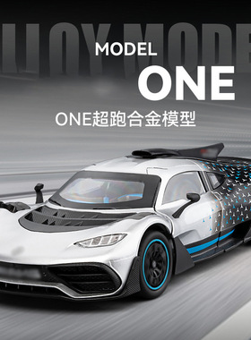 【SL332】车致1:24大奔AMG ONE 超跑声光男孩回力车玩具仿真合金