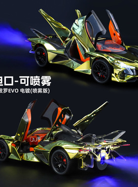 新豪迪C2484盒装EVO喷雾版1:24仿真儿童声光回力合金车模型玩具