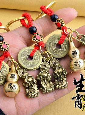 工厂红绳五帝钱合金铜钱貔貅钥匙扣空心葫芦挂件义乌小商品