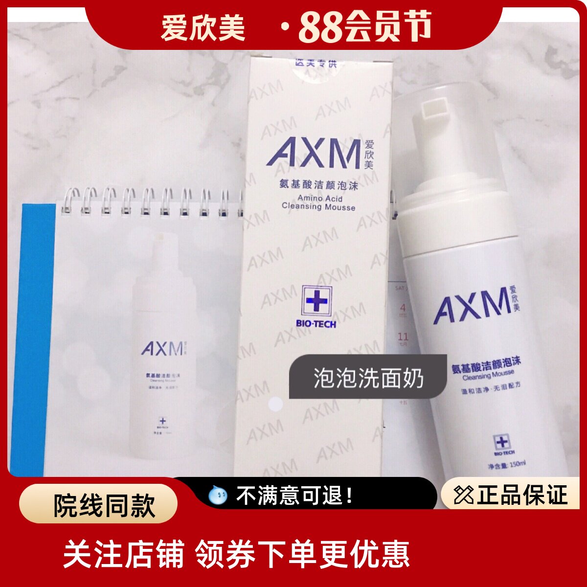 AXM/爱欣美薄利多销靠谱