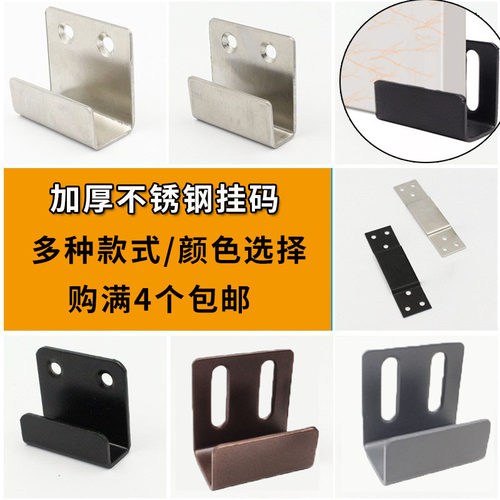 不锈钢U形瓷砖挂码支撑层板托架