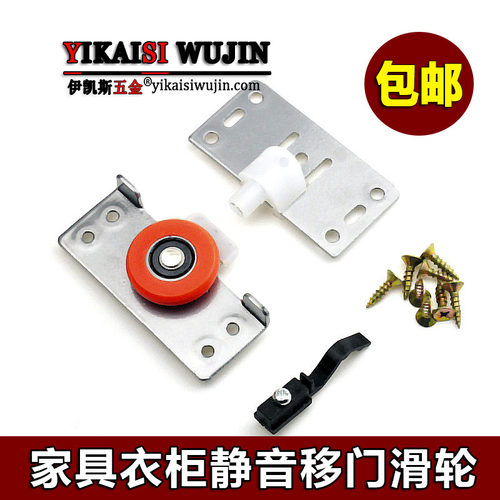 家具衣柜推拉移门滑轮老式轨道
