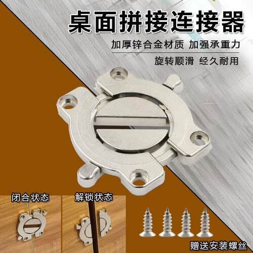 家具连接器餐桌台面屏风紧固锁扣