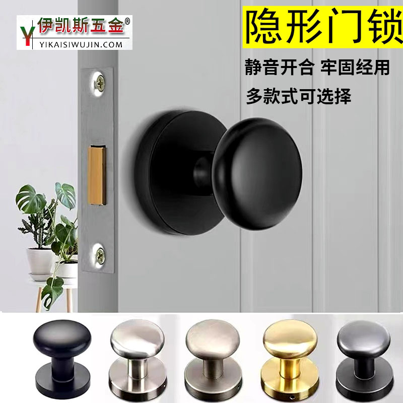 隐形门锁球形把手仿复古铜黑色隐藏单面房门暗锁背景墙卧室拉手锁