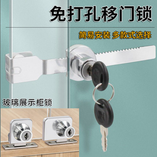免打孔玻璃展示柜子锁推拉移门锁