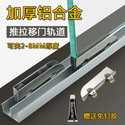 玻璃展示柜移门亚克力推拉门轨道