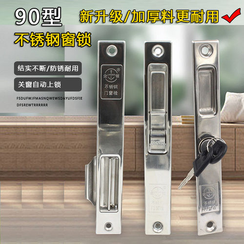 加厚不锈钢老式推拉门窗锁搭钩子