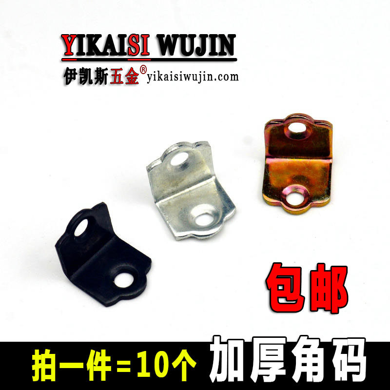 加厚90度角码直角加固隔板链接件L型90度黑色角码层板支托架配件