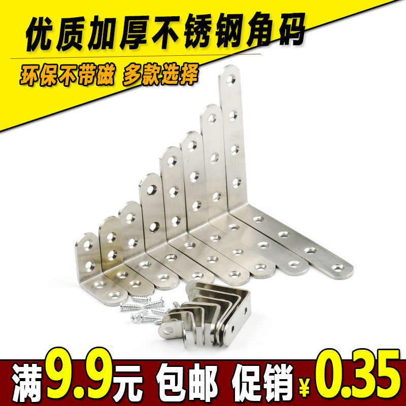 加厚直角支架五金连接件层板托