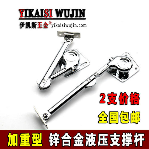 橱柜汽撑任意停气压上翻门