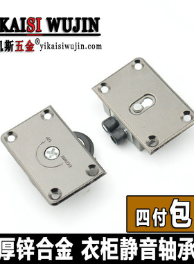 家具移门轮衣柜趟门滑轮推拉门静音轴承滚轮橱柜老式黑色移门凸轮