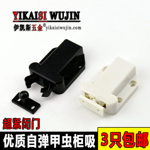 柜门反弹器门碰橱柜一按即开塑料