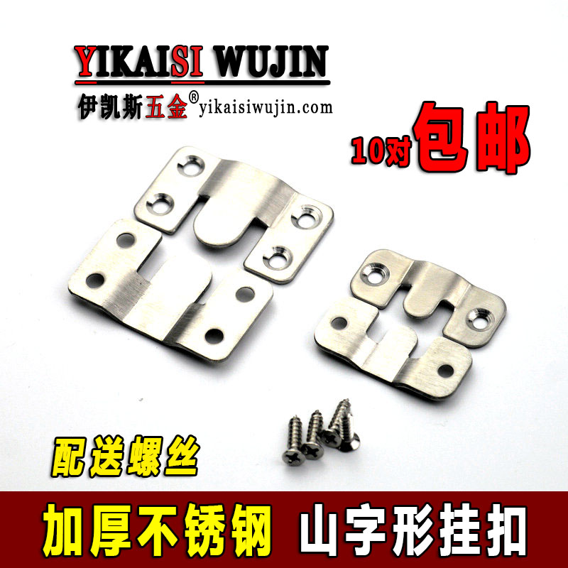 加厚不锈钢壁画挂码扣镜子吊码