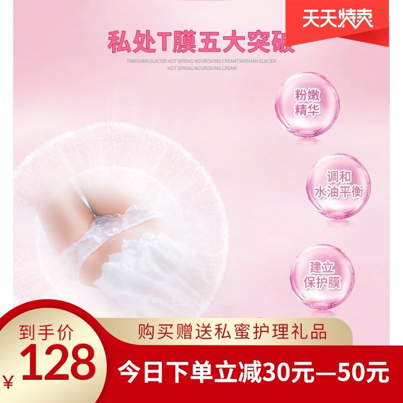 除黑色素私处黑 除黑色素私处黑折扣 除黑色素私处黑优惠券 爱券网