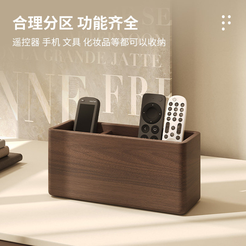 北美黑胡桃木遥控器收纳盒实木茶几卧室多功能轻奢高档原木分格盒