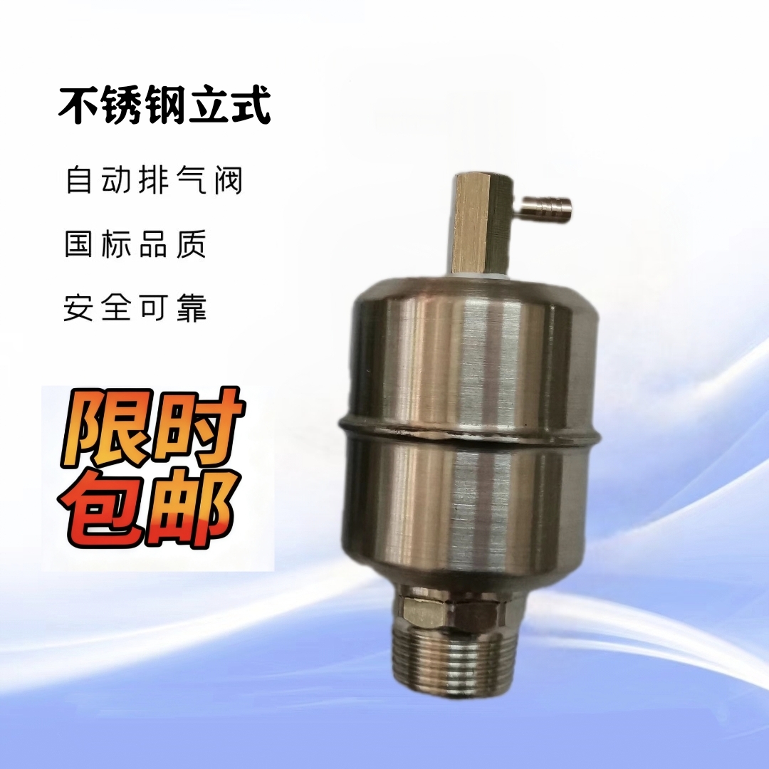 立式排气阀志远锅炉地暖空调