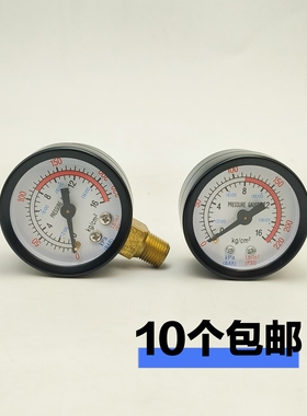 Y40轴向径向 0-1.6mpa水压气压地暖打压液压背接压力表1分压力表