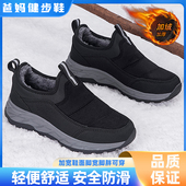 冬季 老年 一脚蹬加绒软底老北京布鞋 防滑老人鞋 男轻便爸爸保暖棉鞋