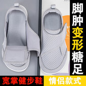 老年人脚肿宽松鞋 软底防滑轻便 男加宽一脚蹬足大脚骨拇外翻专用鞋
