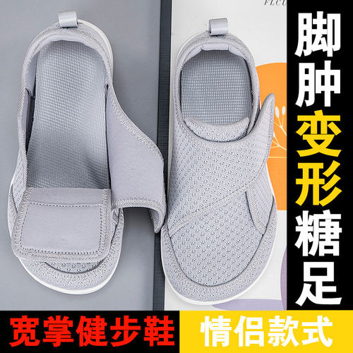 老人鞋男脚肿宽松鞋大脚骨软底轻
