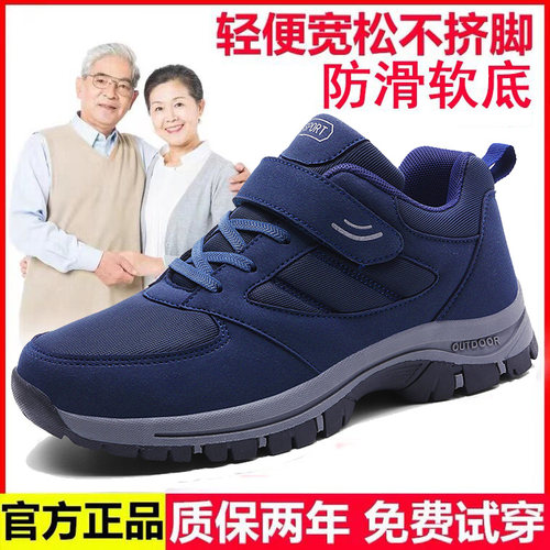 老人鞋中老年网面鞋正品健步鞋男