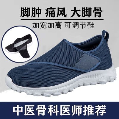 老人鞋男中老年宽胖大脚骨健步鞋