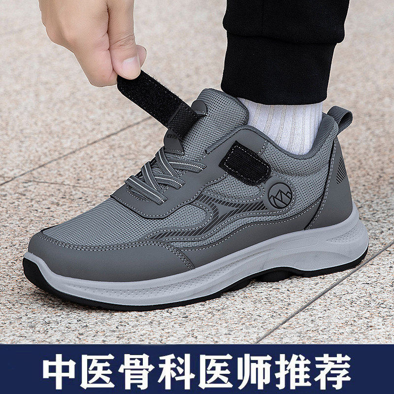 老人鞋男2026春秋季休闲爸爸鞋防滑软底运动中老年健步鞋轻便透气