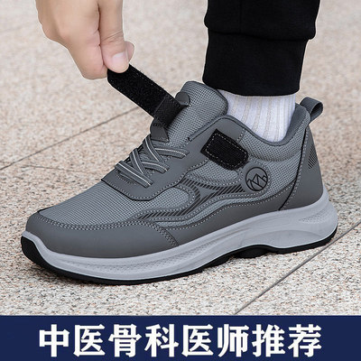 老人鞋男休闲爸爸鞋防滑软底运动