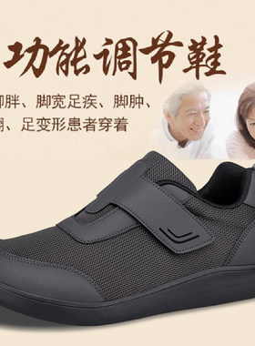 足カ建大脚骨拇外翻软底加肥脚男