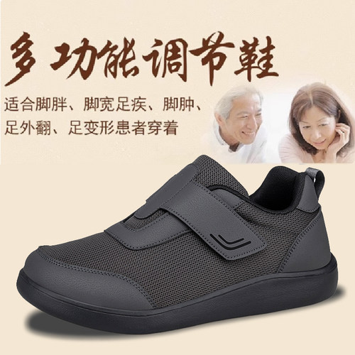 足カ建大脚骨拇外翻软底加肥脚男