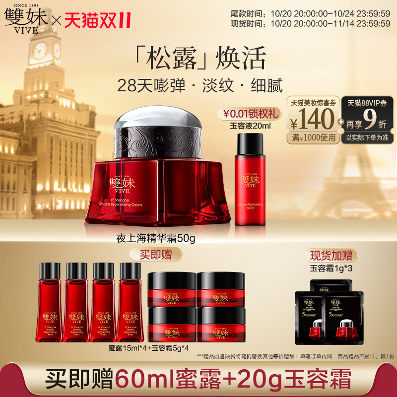 ��˫11�ֻ��ٴ˫��ҹ�Ϻ���ʱ����˪��ʪ��˪���ƽ�����˪