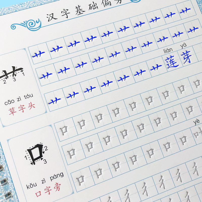 儿童字帖学前班幼儿园启蒙3-6岁初学者笔画笔顺凹槽练字帖练写字