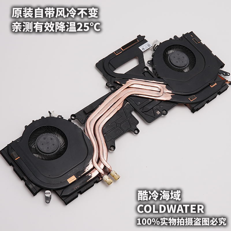 联想拯救者系列y/r9000p水冷 定制笔记本铜管改水冷散热显卡cpu