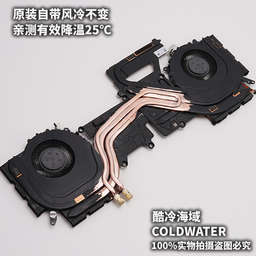 联想拯救者系列y/r9000p水冷 定制笔记本铜管改水冷散热显卡cpu